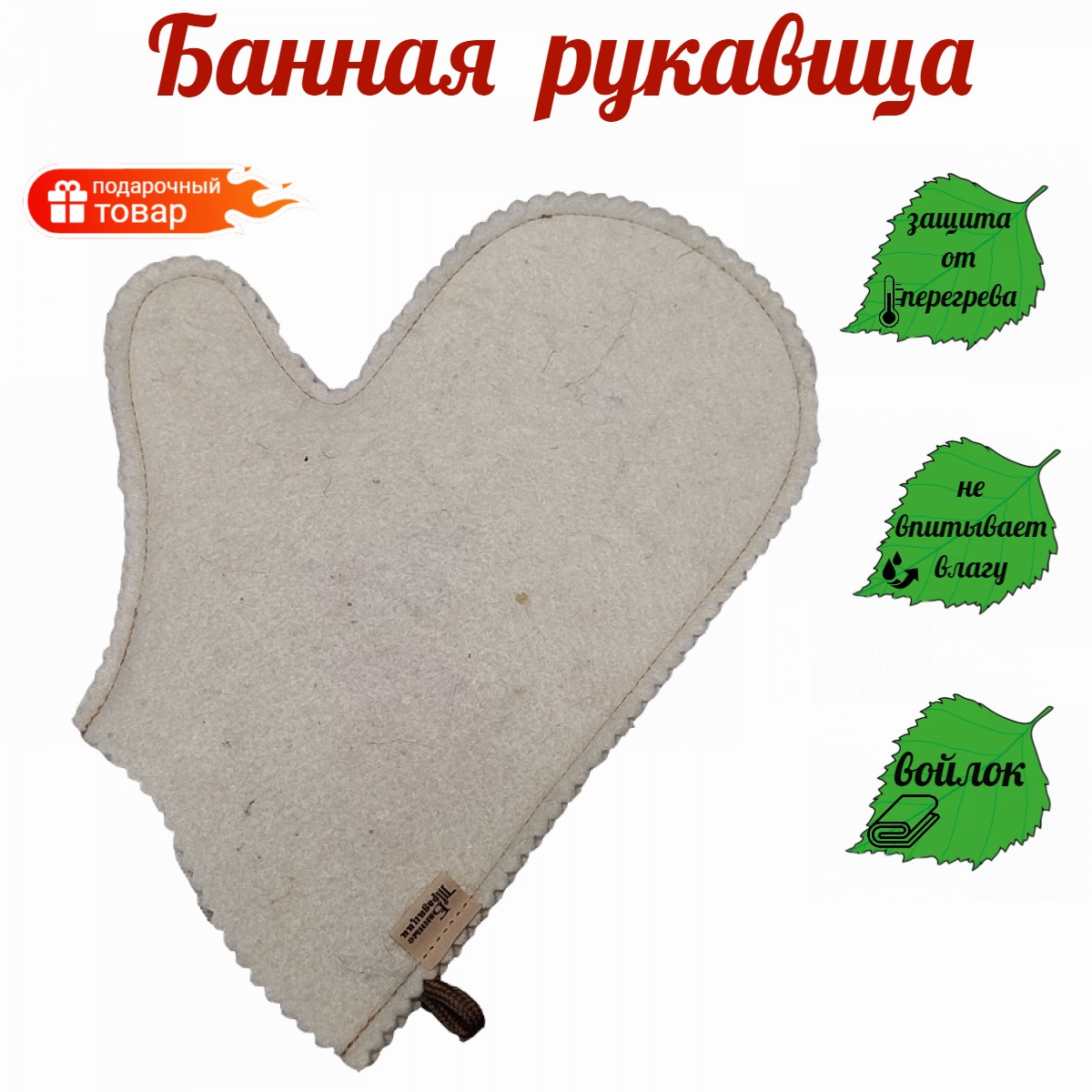 

Рукавица для бани белая