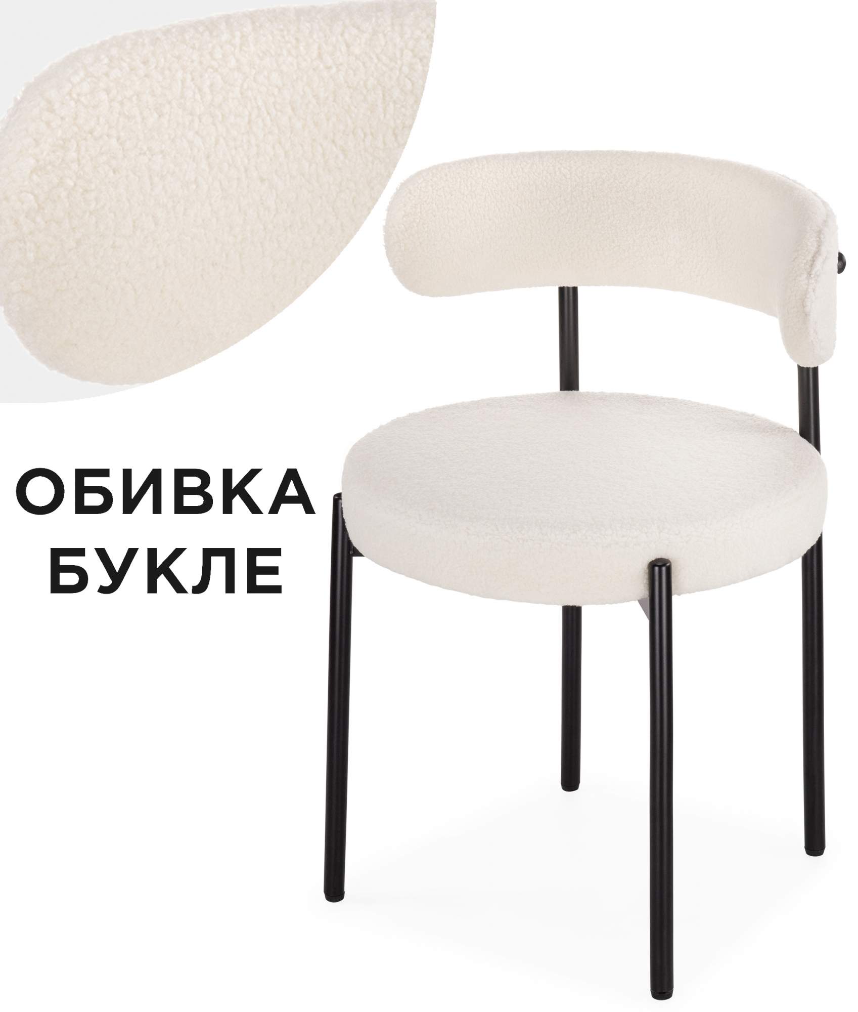 Стул на металлокаркасе Woodville Rudi, white/black