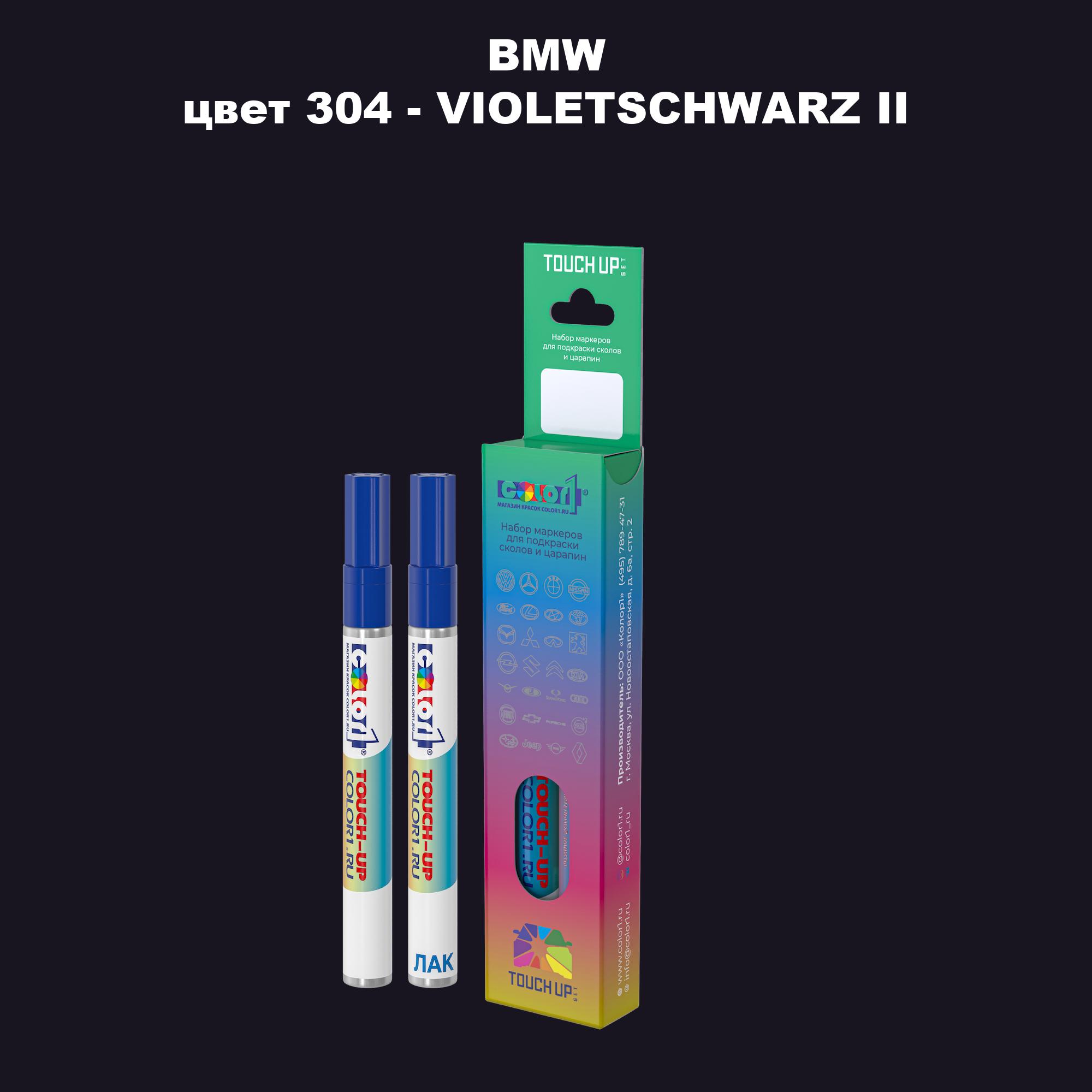 

Маркер с краской COLOR1 для BMW, цвет 304 - VIOLETSCHWARZ II, Прозрачный