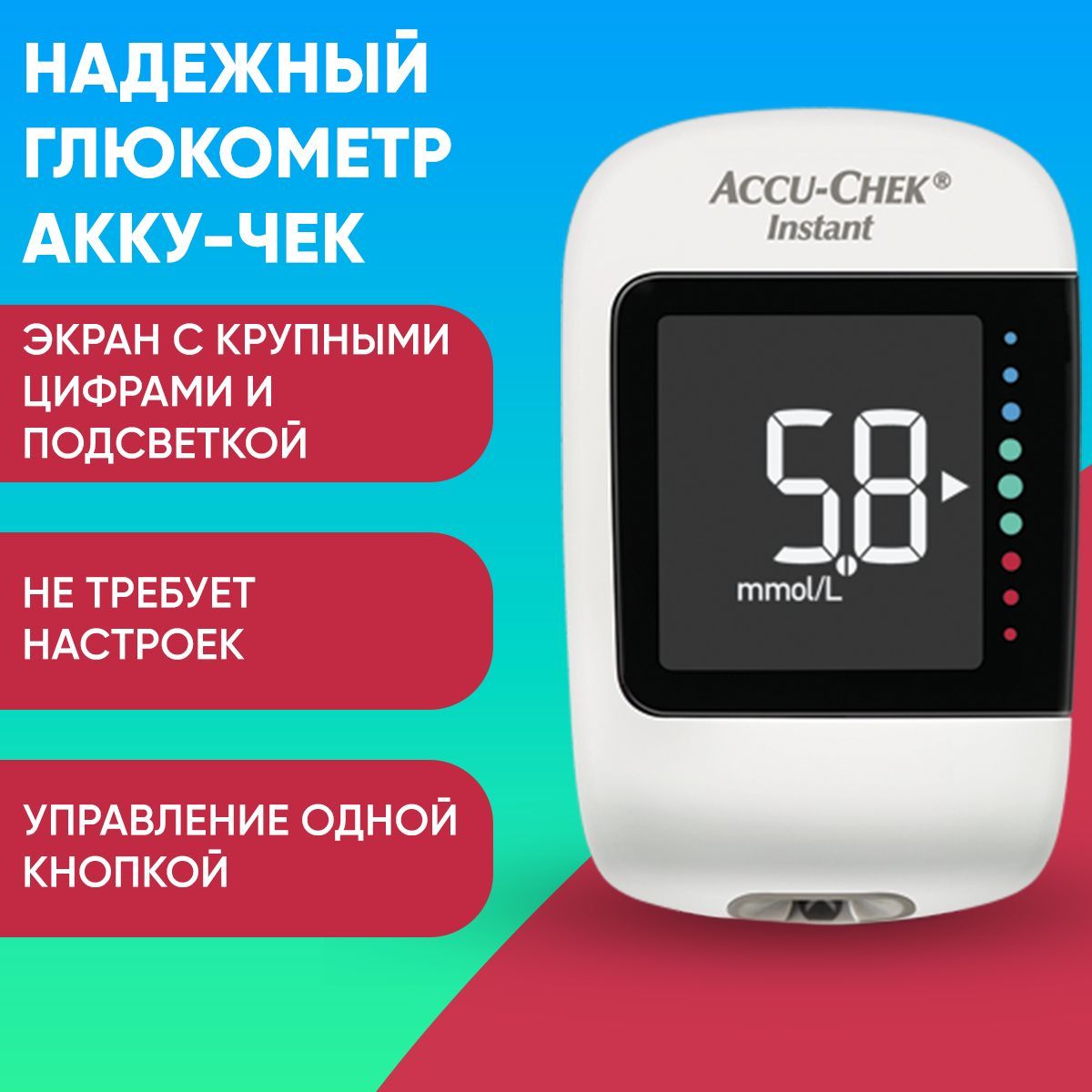 Глюкометр Accu-Chek Instant, в комплекте прокалыватель, 10 ланцетов