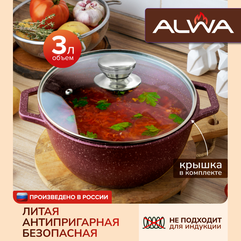 

Кастрюля ALWA 3 л антипригарная, Красный, кастрюля