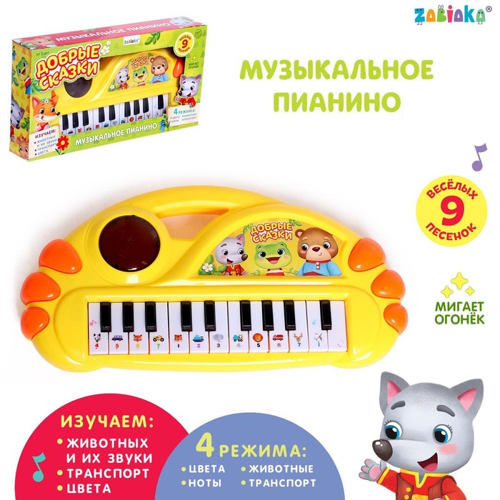 Музыкальное пианино «Добрые сказки», свет, звук добрые сказки про животных слог за слогом