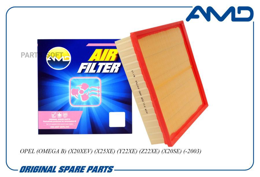 

Воздушный фильтр AMD AMDFA764