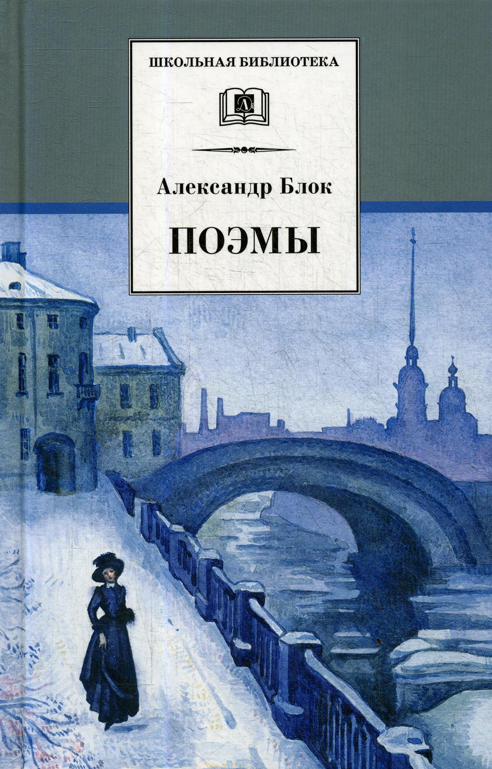 

Поэмы