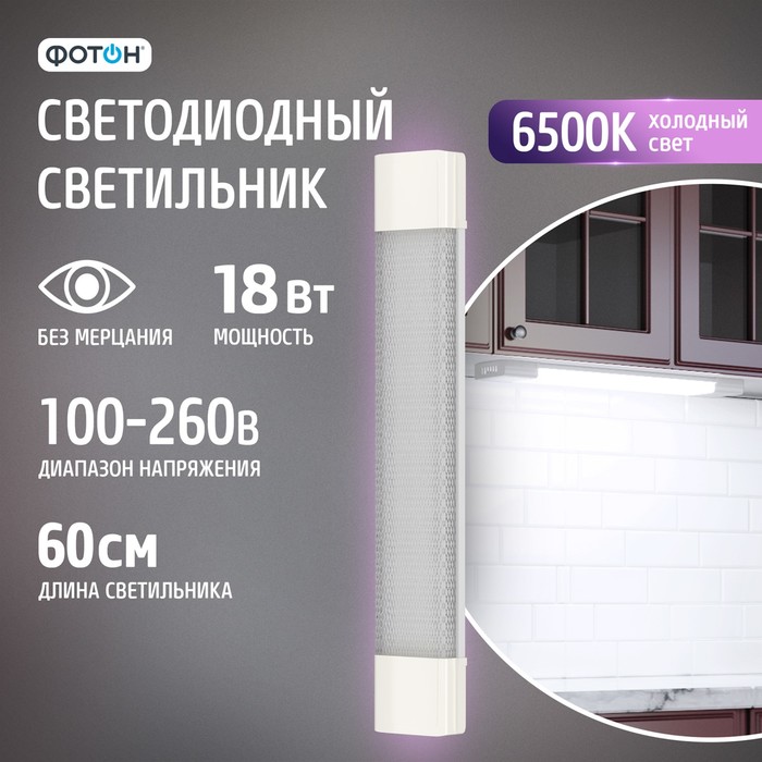 

Светодиодный светильник Фотон LLO-18W6500K-L600-Prisma 10611875, LLO-18W6500K-L600-Prisma