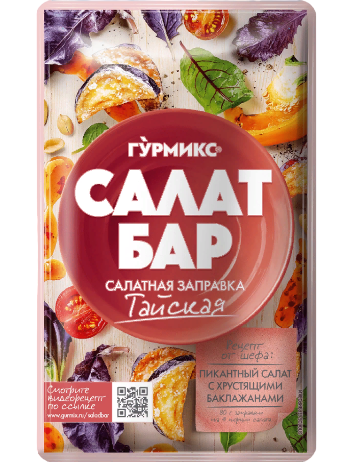 

Салатная заправка Тайская, Гурмикс, 80 гр.4х10