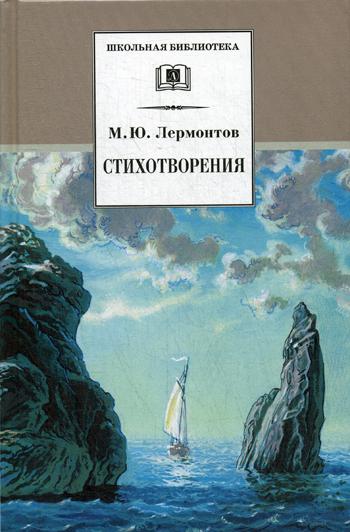 

Стихотворения