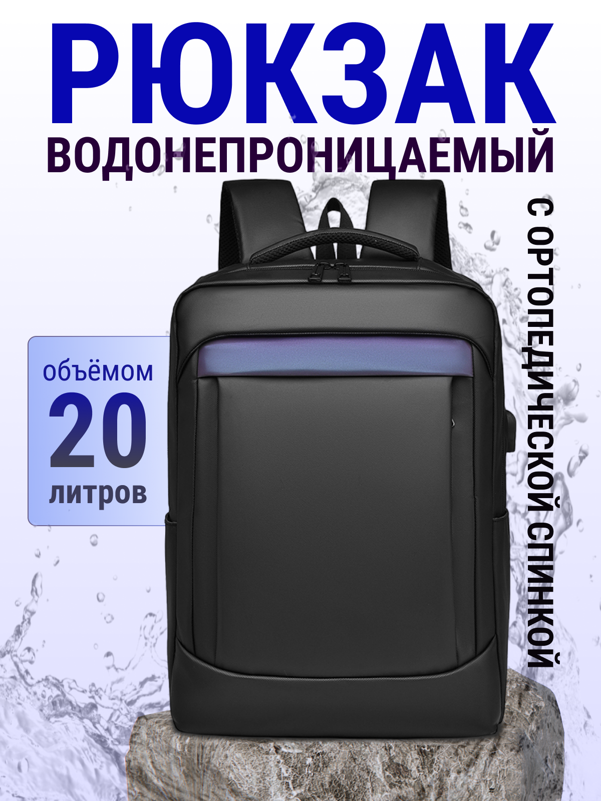 

Рюкзак мужской LINGAO CC2918-103A черный, 41х29х13 см, CC2918-103A