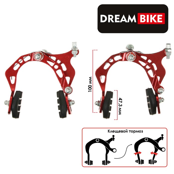 

Комплект тормозов Dream Bike