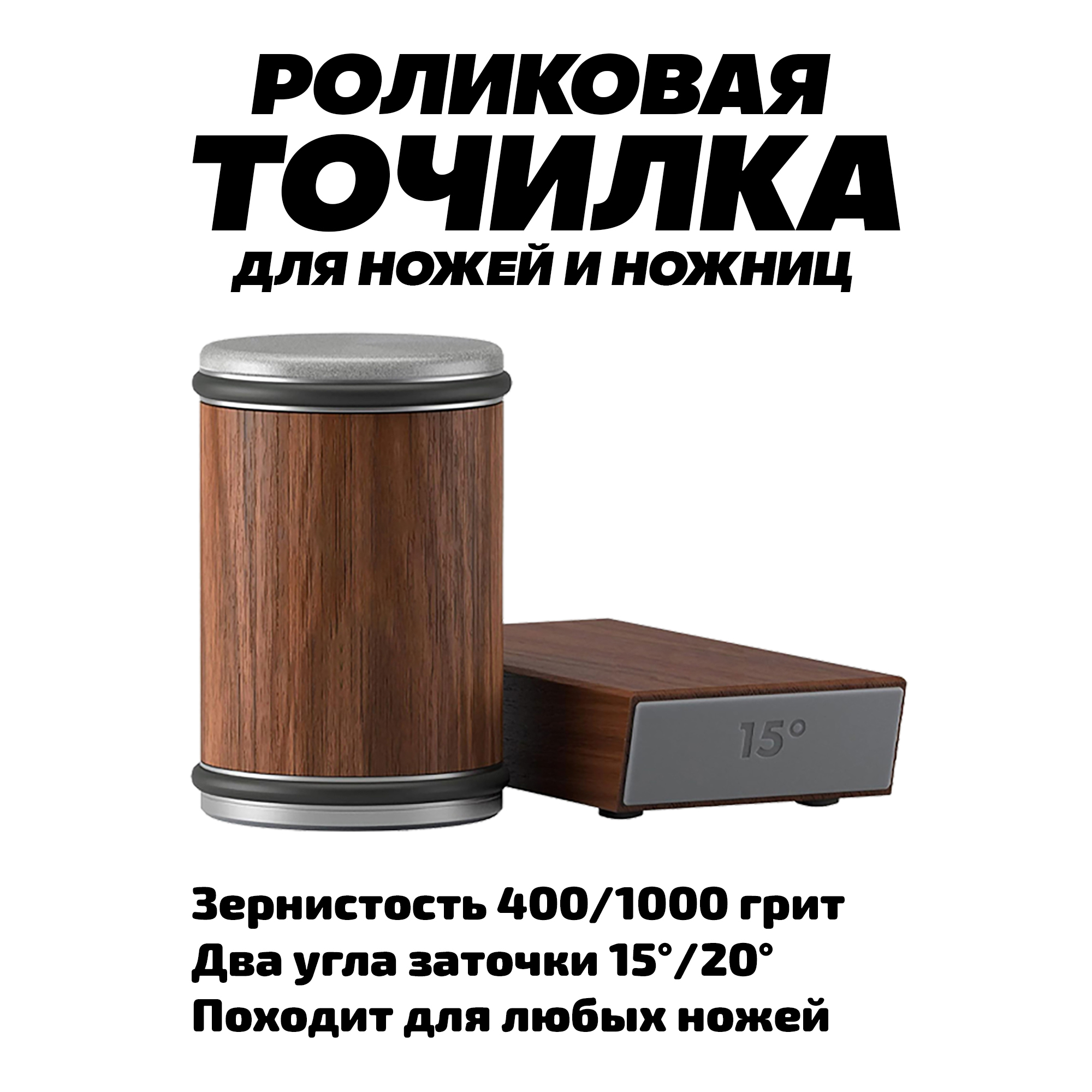 Точилка для ножей и ножниц BOXGEN TUMBLER Roller sharpener роликовая 3500₽