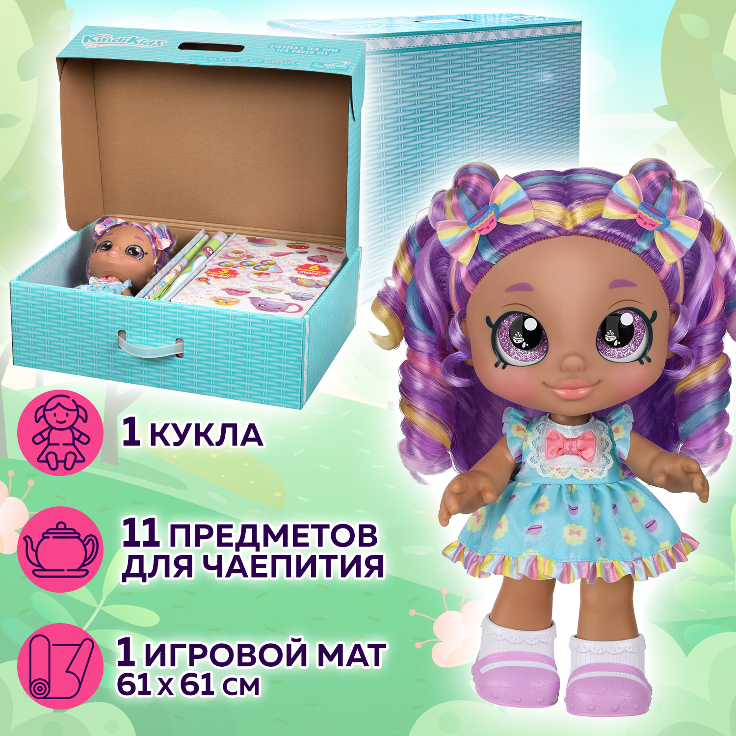 Кукла moose toys Kindi Kids Кристи и Чайная вечеринка в стиле Shopkins