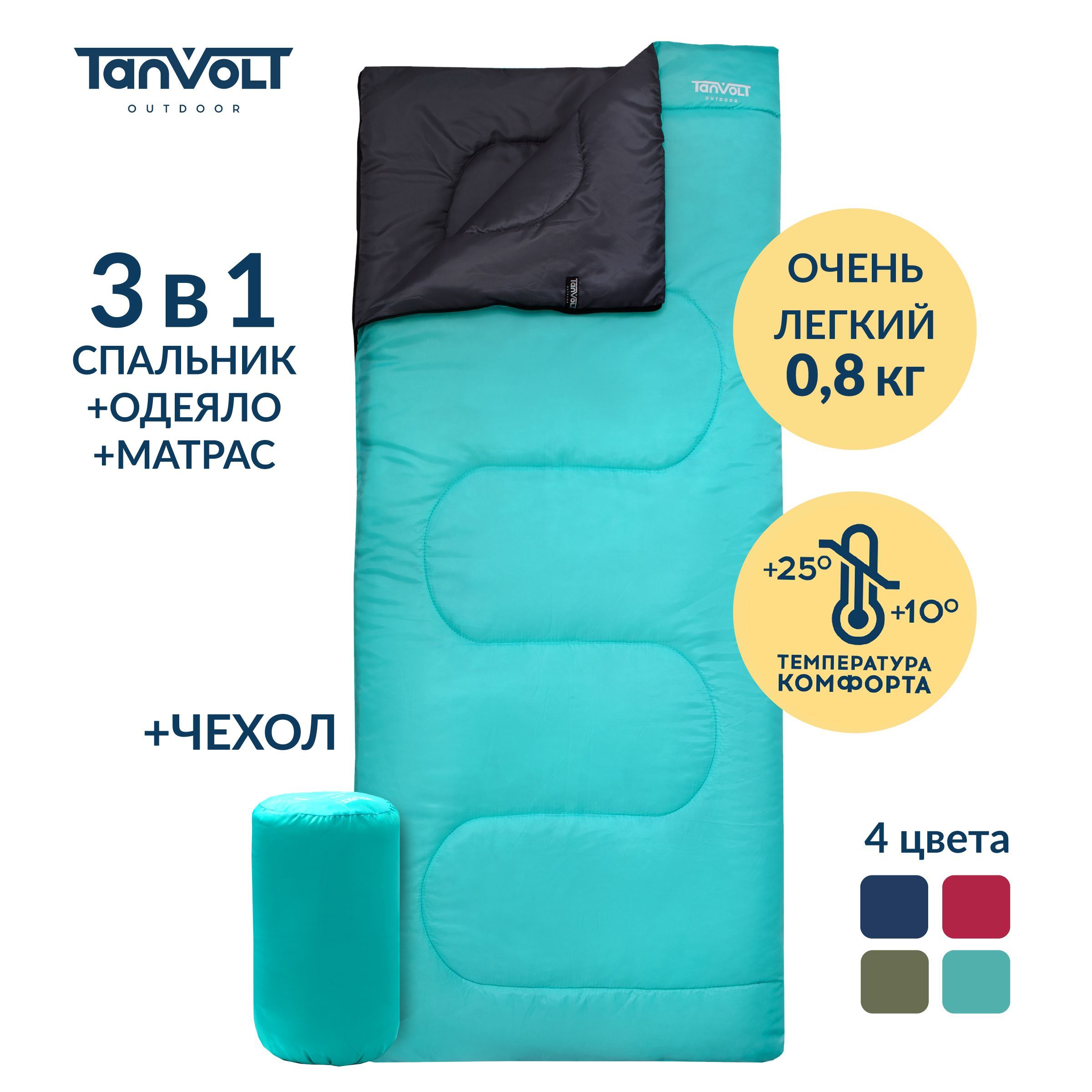 Спальный мешок Tanvolt SimpleMenthol