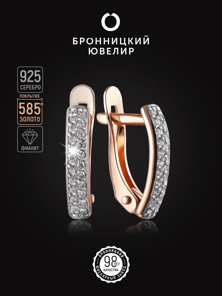 Серьги из серебра Бронницкий ювелир С639-2686 фианит 1690₽