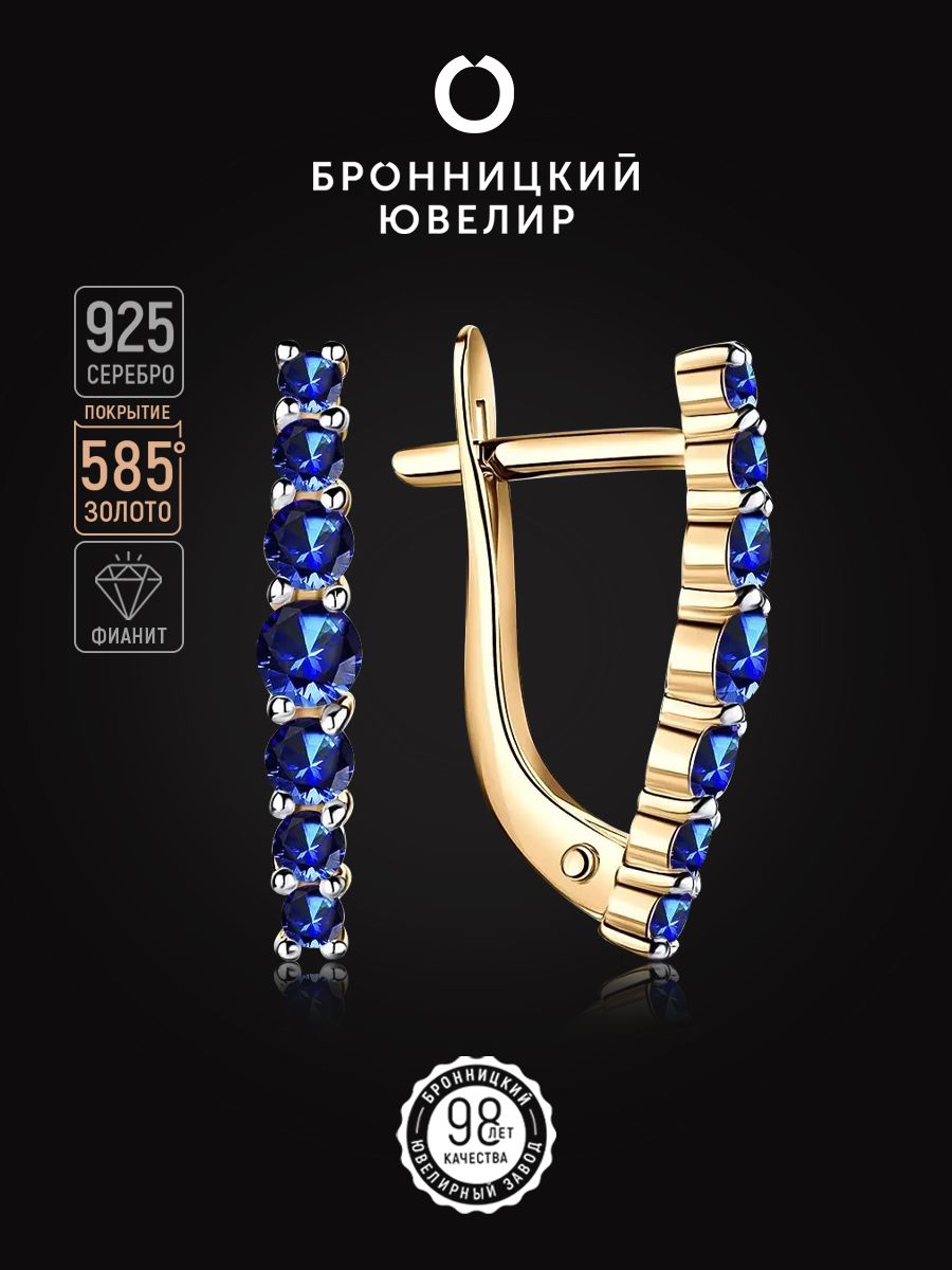 Серьги из серебра Бронницкий ювелир С639-1283Син, фианит