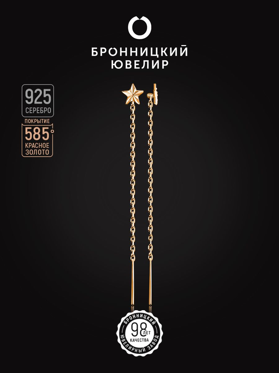 

Серьги из серебра Бронницкий ювелир С606-2824, С606-2824