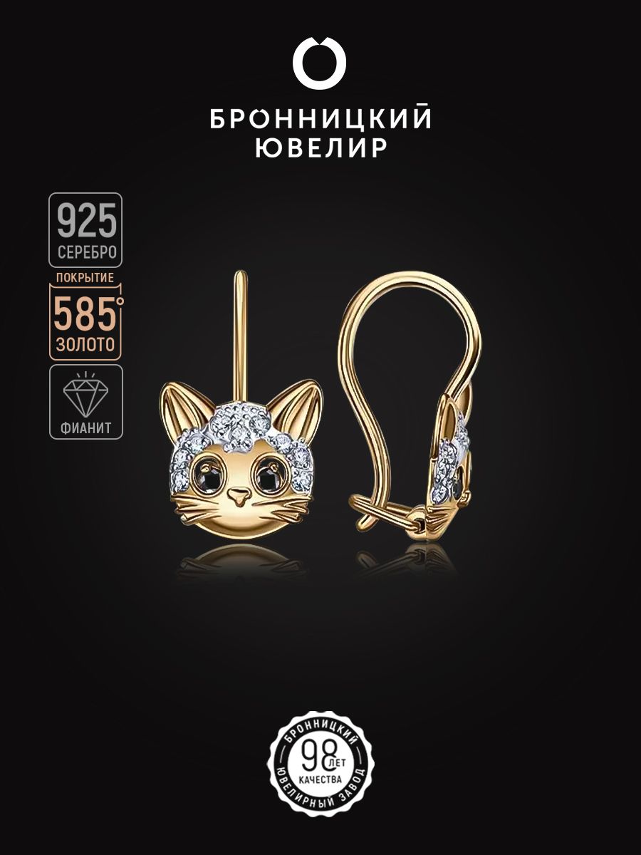

Серьги из серебра Бронницкий ювелир С639-2721М1, фианит, С639-2721М1