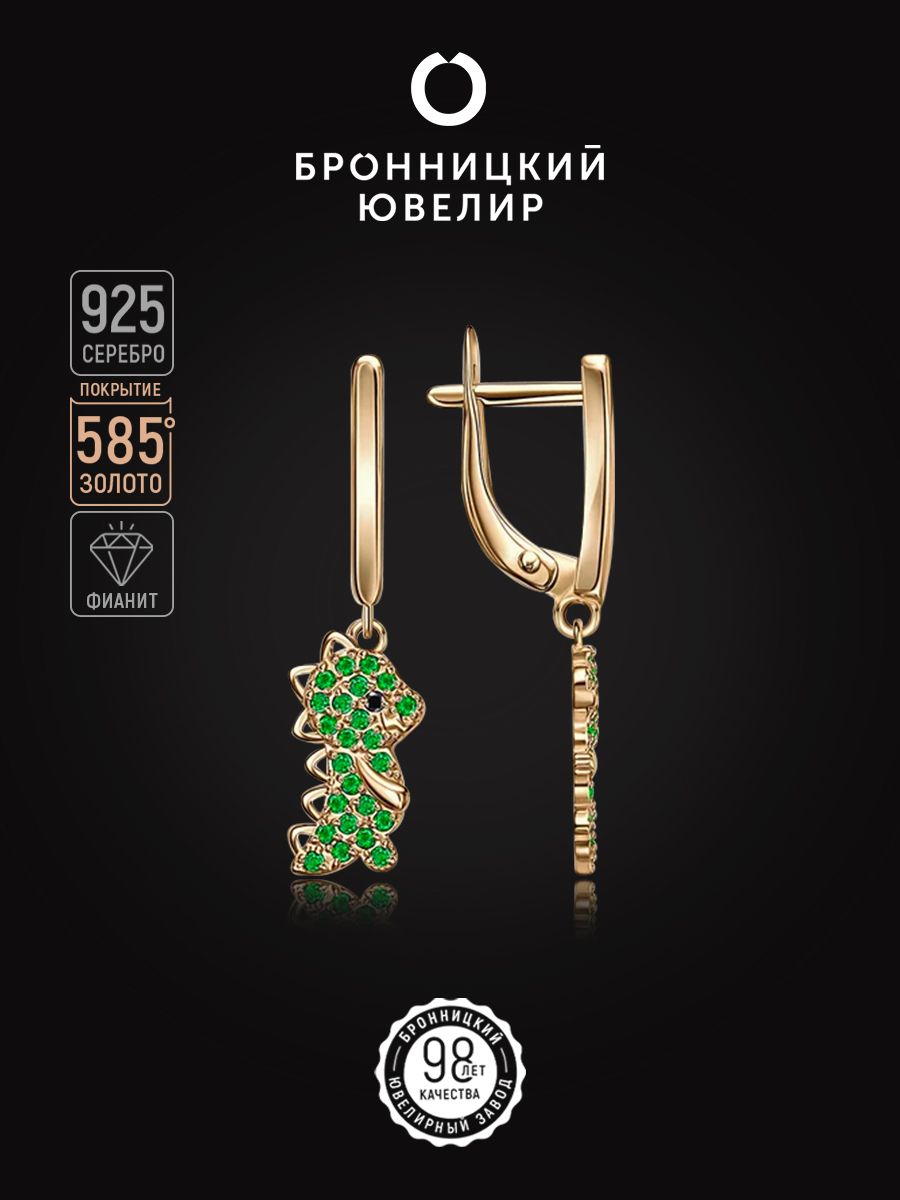 

Серьги из серебра Бронницкий ювелир С639-3369М2, фианит, С639-3369М2