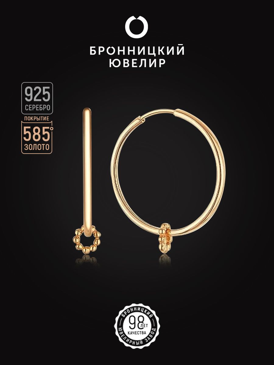 

Серьги из серебра Бронницкий ювелир С609-1385-20,0, С609-1385-20,0