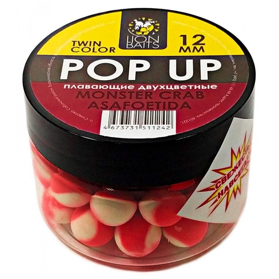 

LION BAITS Бойлы плавающие Pop-Up Twin Color Monster Crab/Asafoetida 12мм