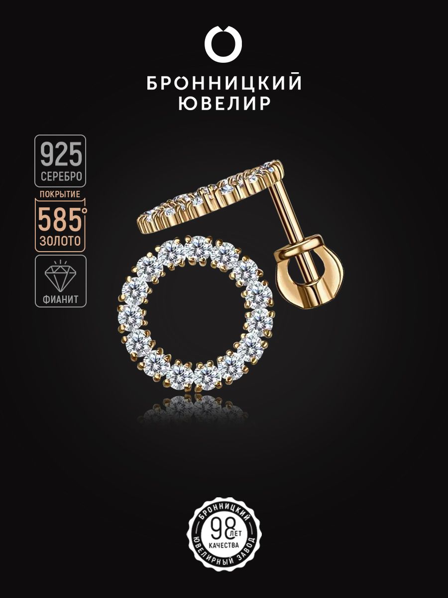 

Серьги из серебра Бронницкий ювелир С639-3034, фианит, С639-3034