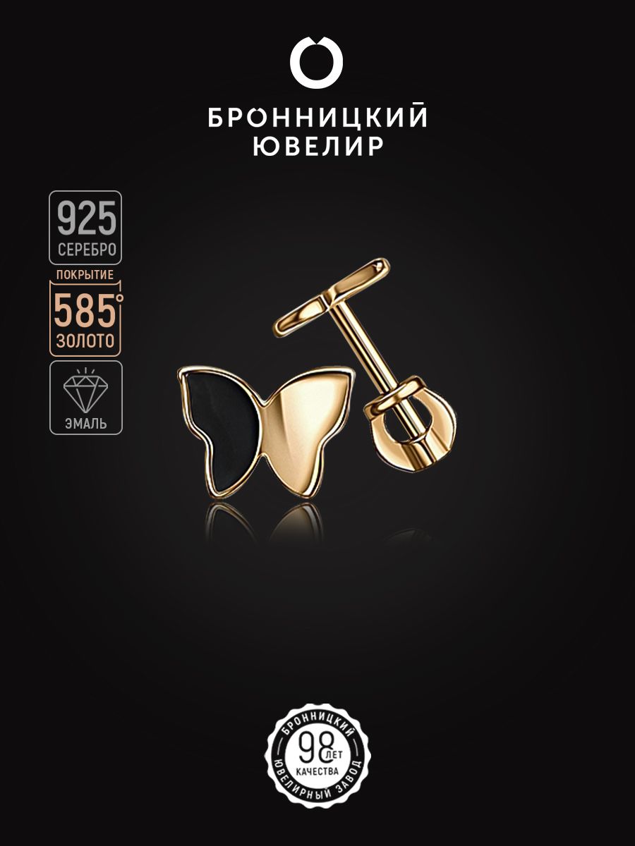 

Серьги из серебра Бронницкий ювелир С6010-3150М1, эмаль, С6010-3150М1