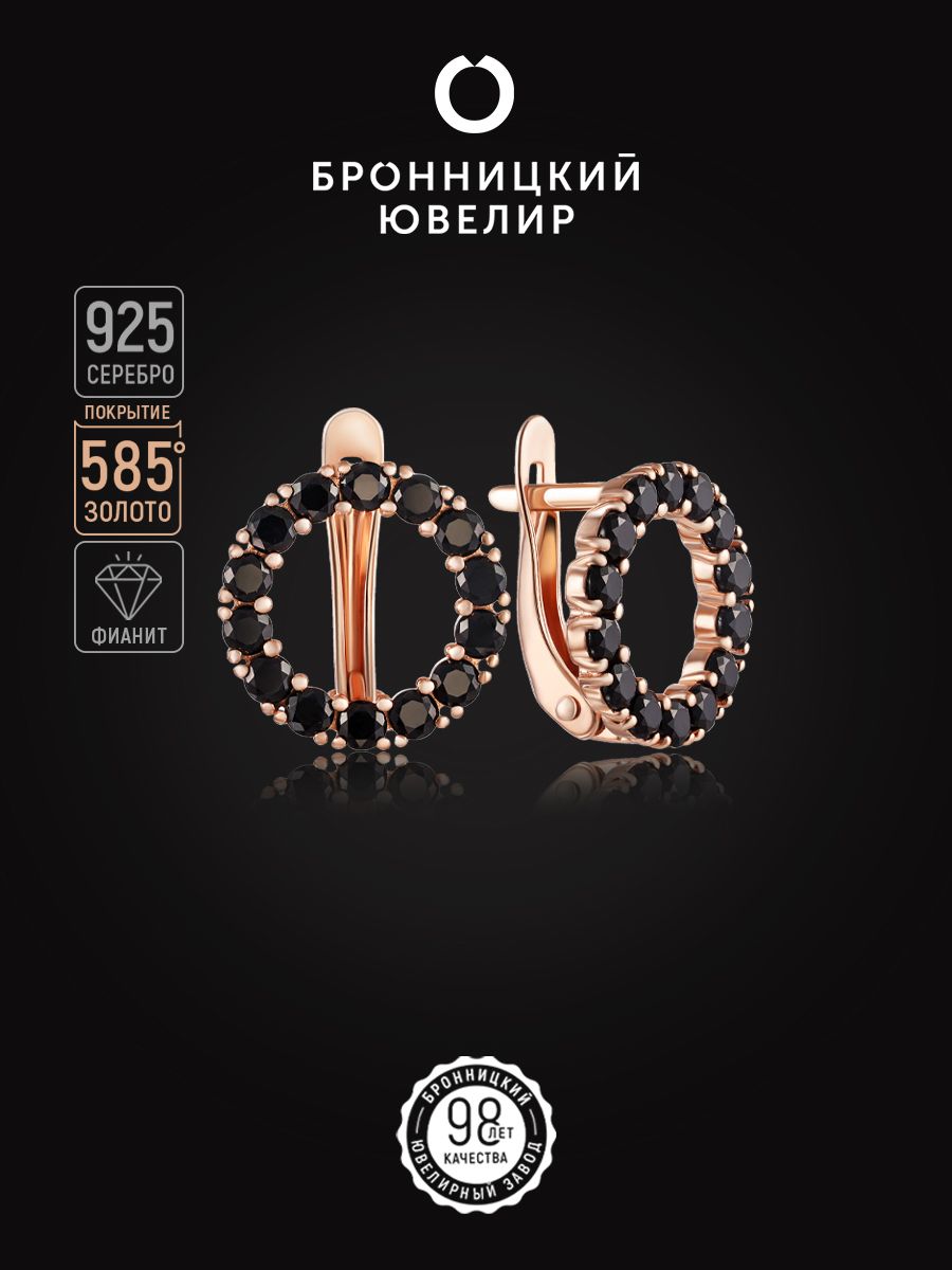 

Серьги из серебра Бронницкий ювелир С639-3263Ч, фианит, С639-3263Ч