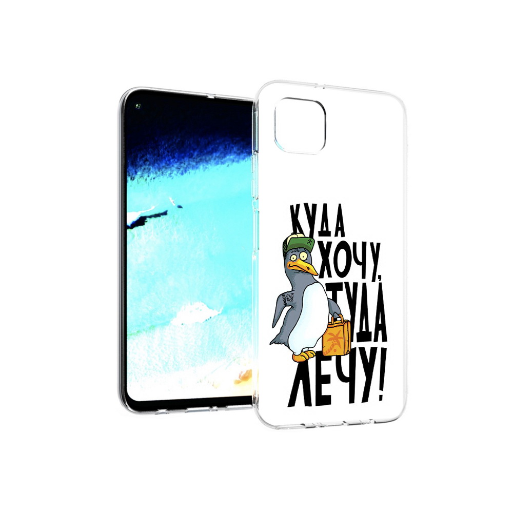 

Чехол MyPads Tocco для Huawei Nova 6 SE куда хочу туда лечу, Прозрачный, Tocco