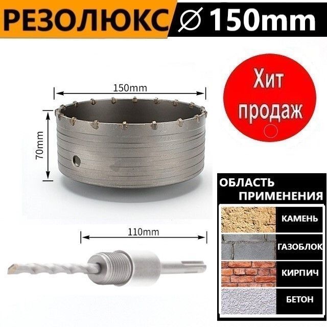 Коронка по бетону 100 мм с хвостовиком SDS Plus