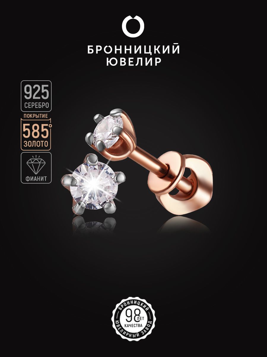 

Серьги из серебра Бронницкий ювелир С639-2643, фианит, С639-2643