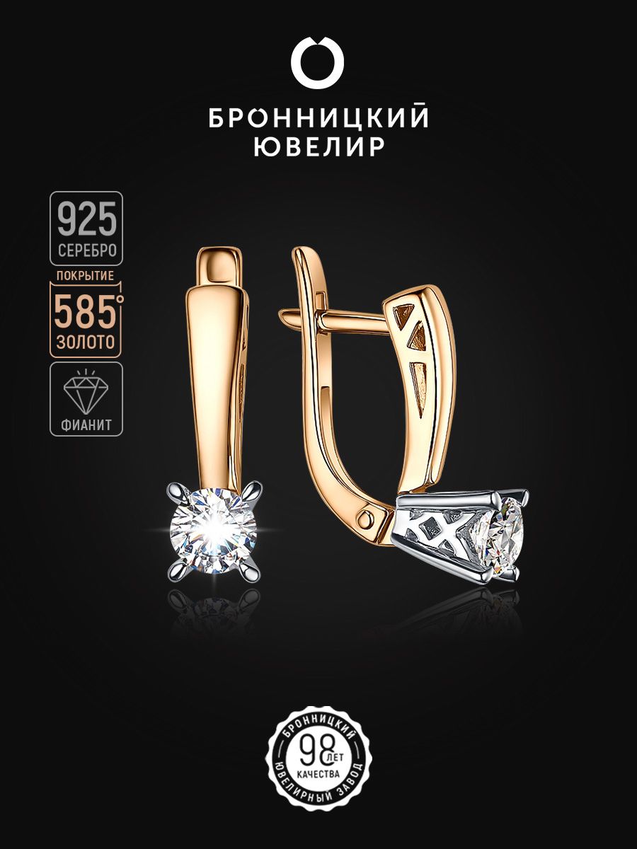 

Серьги из серебра Бронницкий ювелир С639-1934, фианит, С639-1934