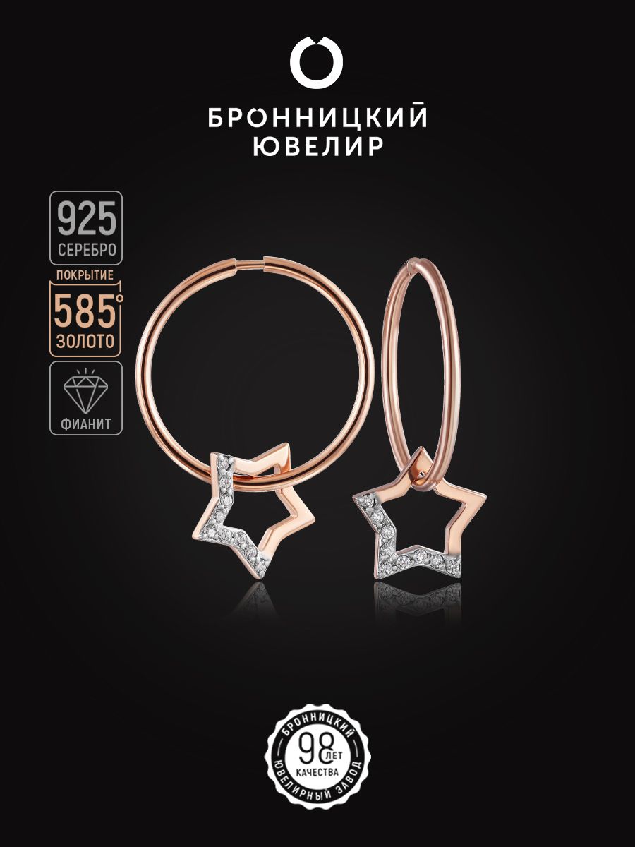 

Серьги из серебра Бронницкий ювелир С639-2728-15,0, фианит, С639-2728-15,0