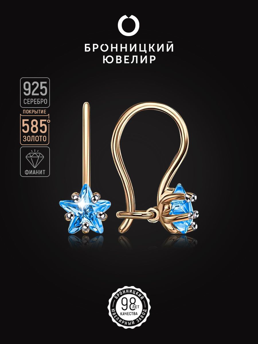 

Серьги из серебра Бронницкий ювелир С639-2607Гл, фианит, С639-2607Гл