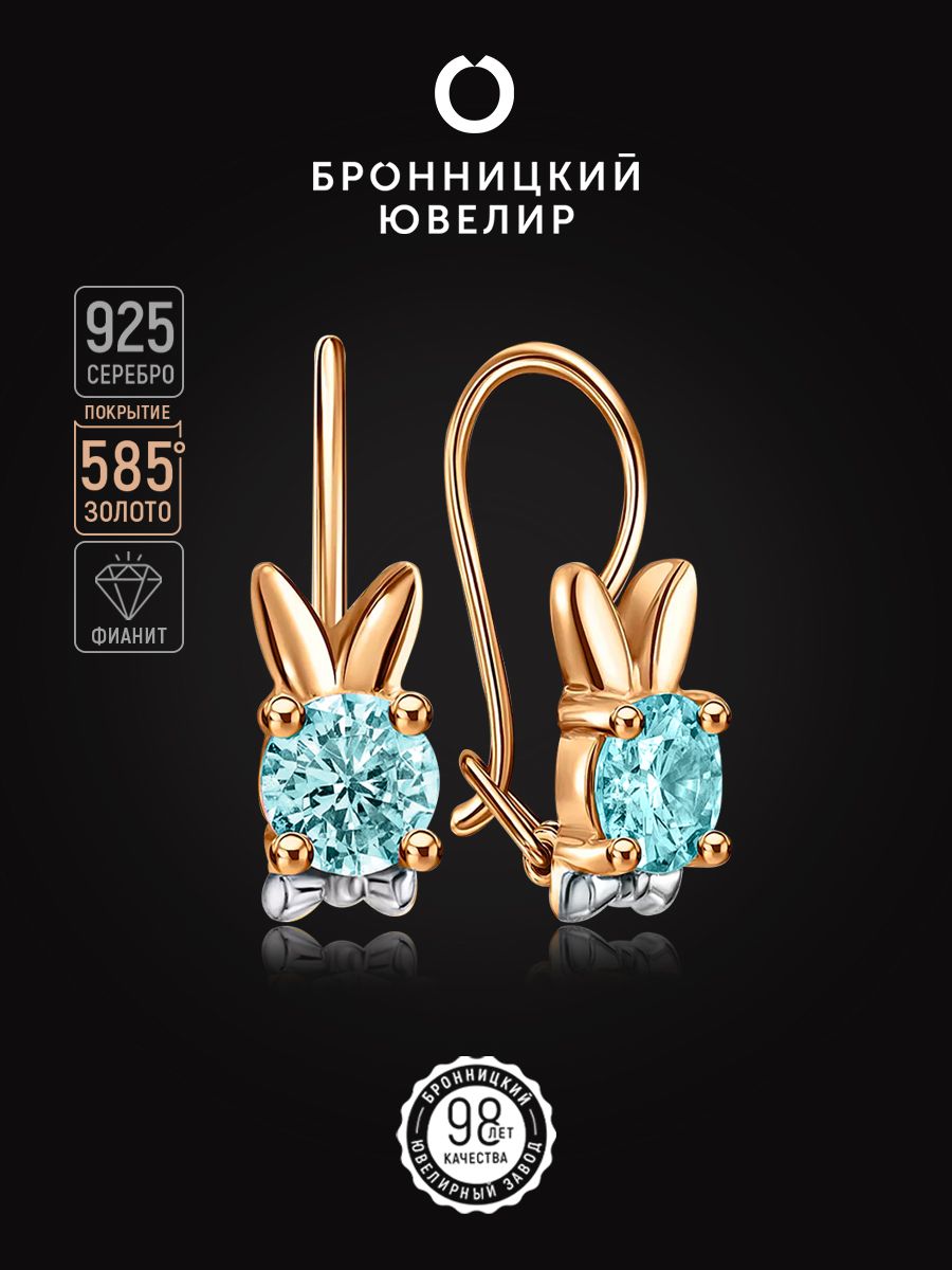 

Серьги из серебра Бронницкий ювелир С639-2064Гл, фианит, С639-2064Гл