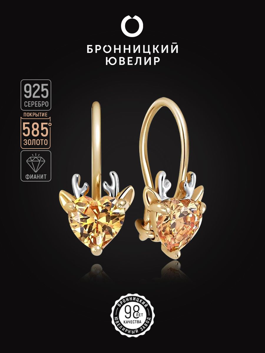 

Серьги из серебра Бронницкий ювелир С639-2065Шп, фианит, С639-2065Шп