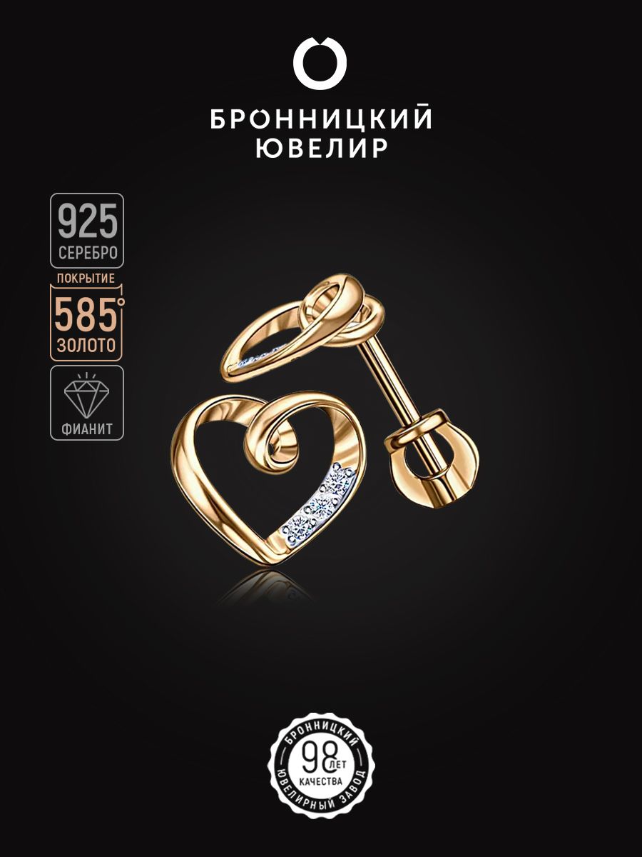 

Серьги из серебра Бронницкий ювелир С639-3173, фианит, С639-3173