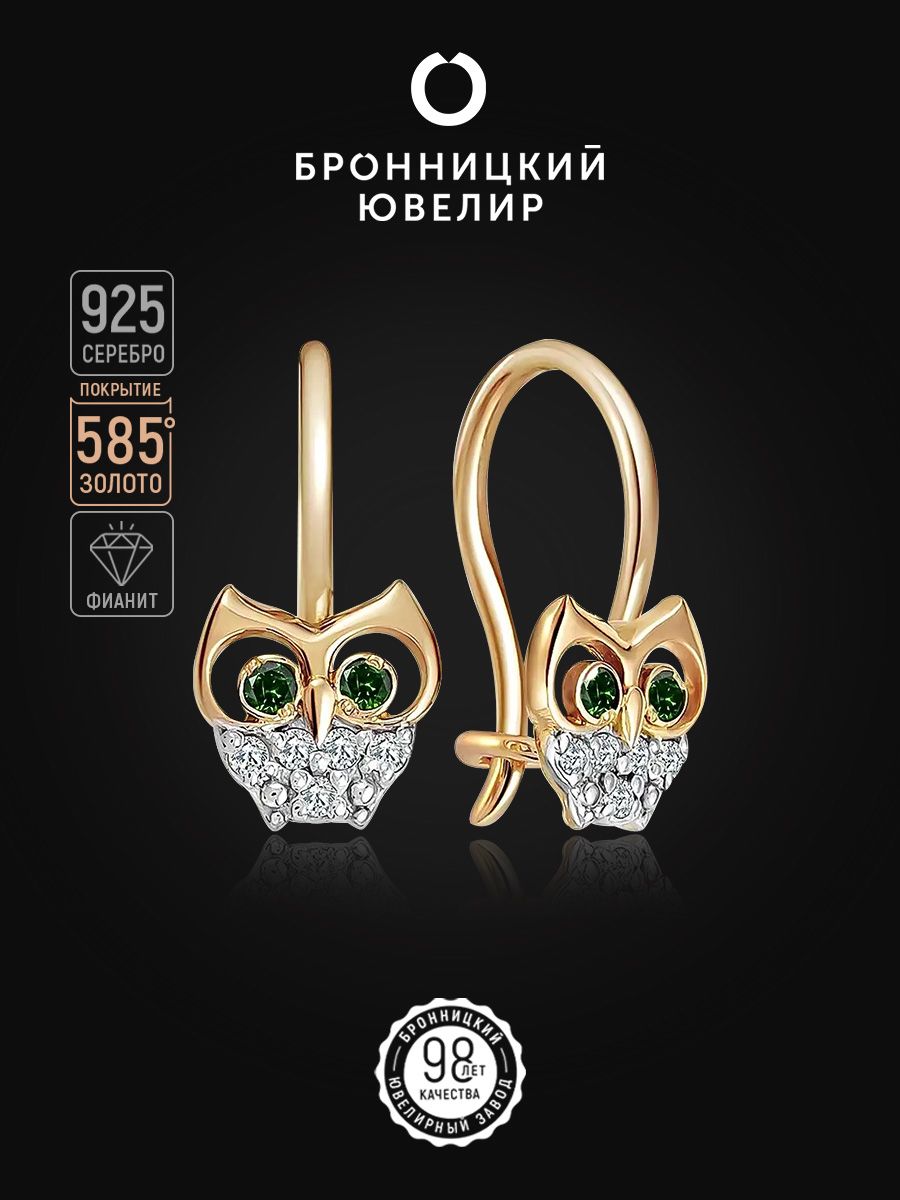 

Серьги из серебра Бронницкий ювелир С639-1948М1, фианит, С639-1948М1