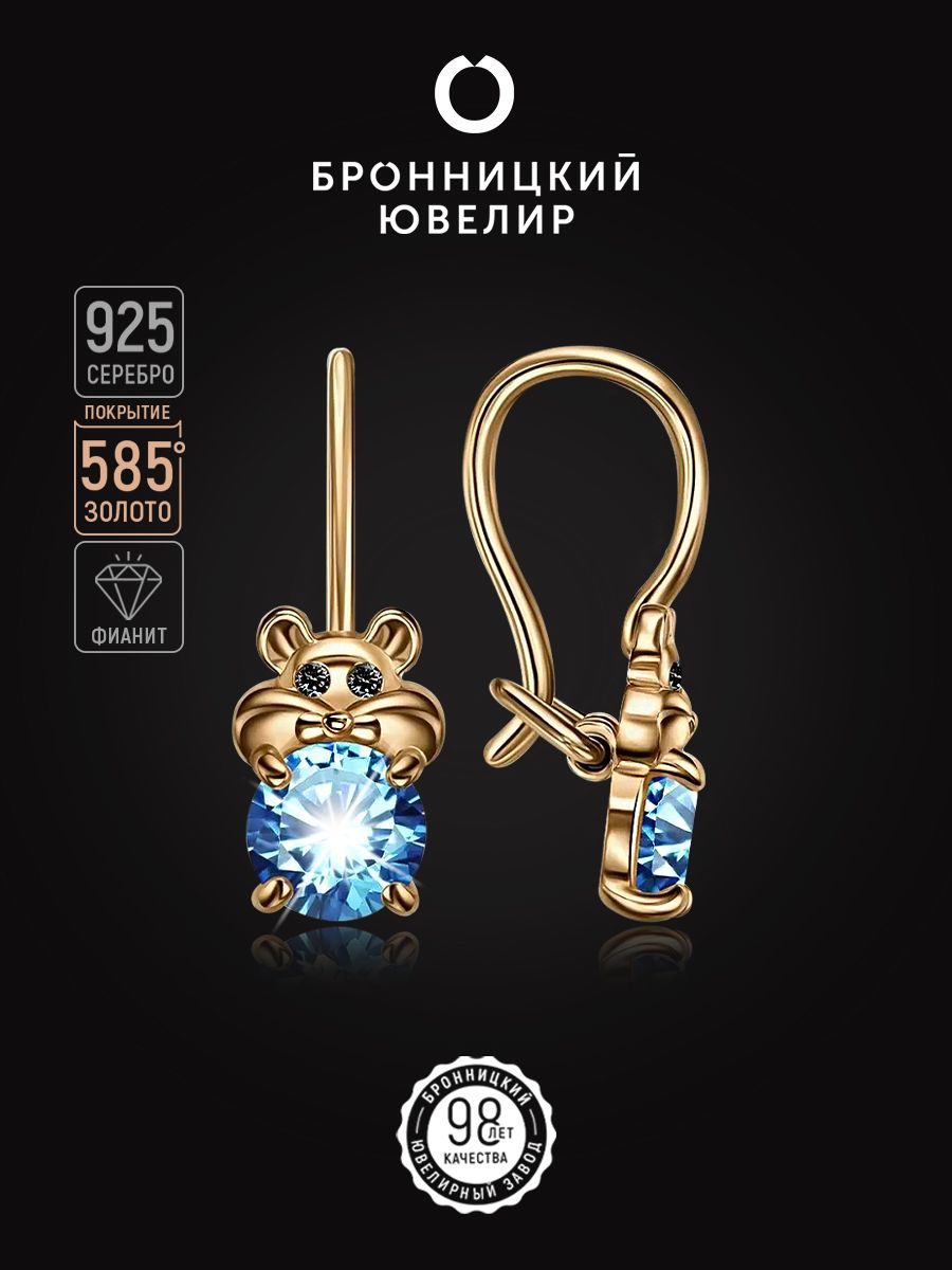 

Серьги из серебра Бронницкий ювелир С639-2961М1, фианит, С639-2961М1