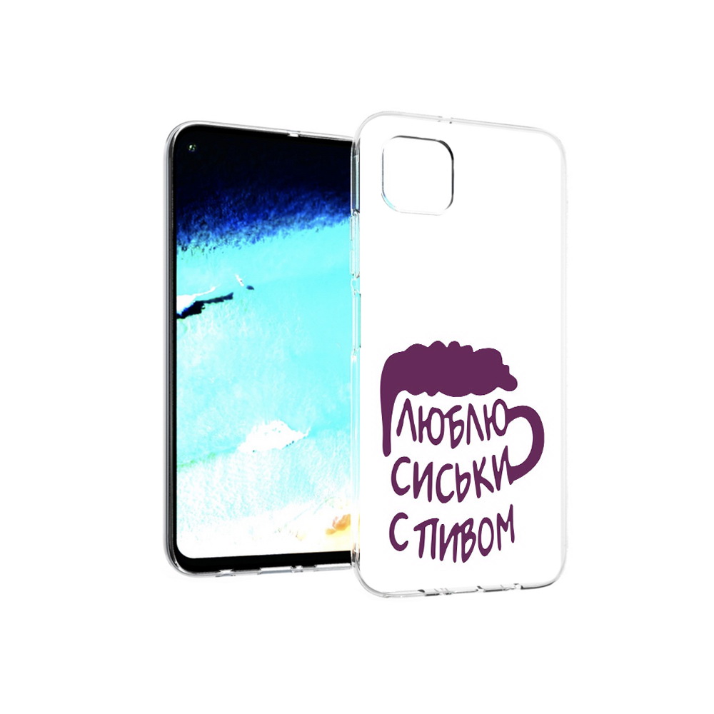 

Чехол MyPads Tocco для Huawei Nova 6 SE люблю пить кружка, Прозрачный, Tocco