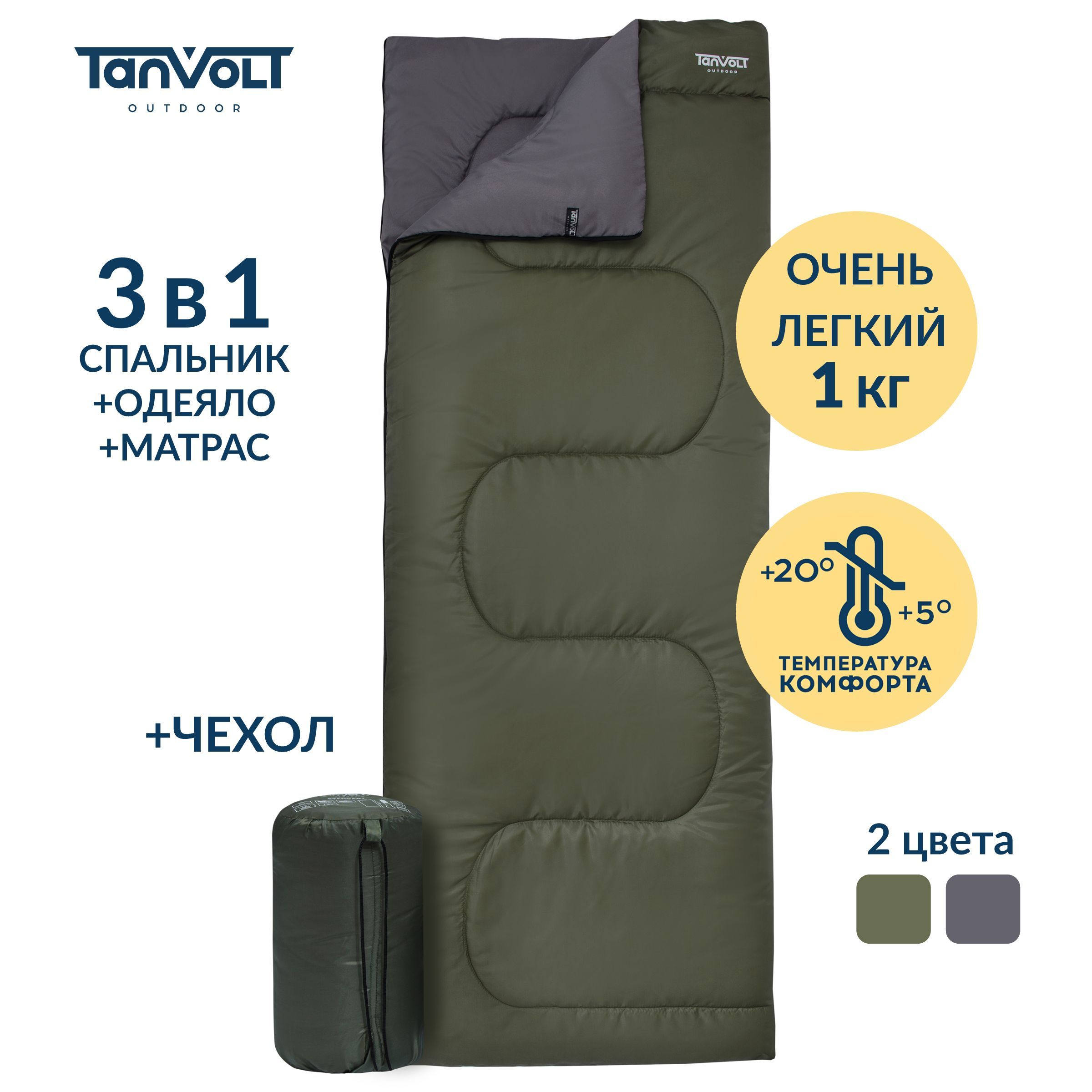 Спальный мешок StandartKhaki Tanvolt хаки