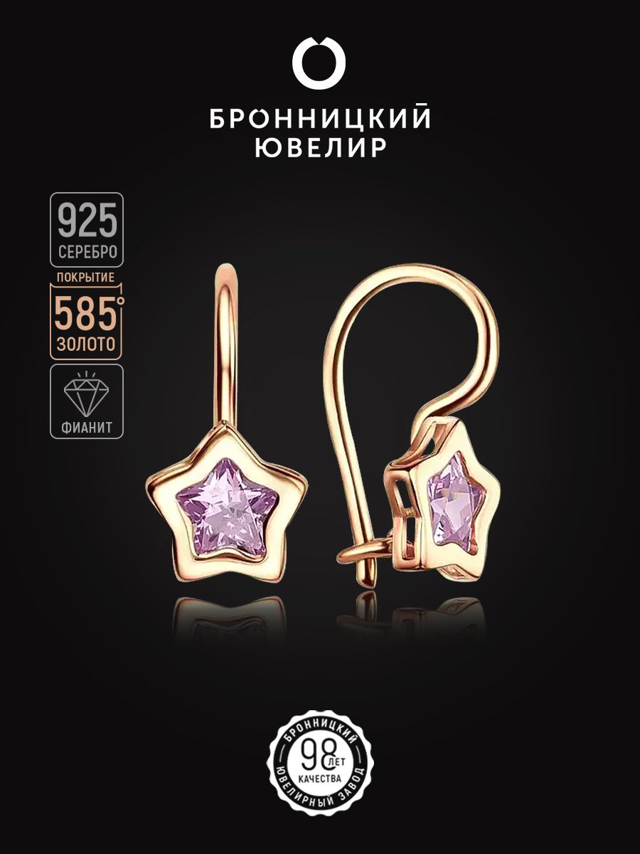 

Серьги из серебра Бронницкий ювелир С639-1137Фл, фианит, С639-1137Фл