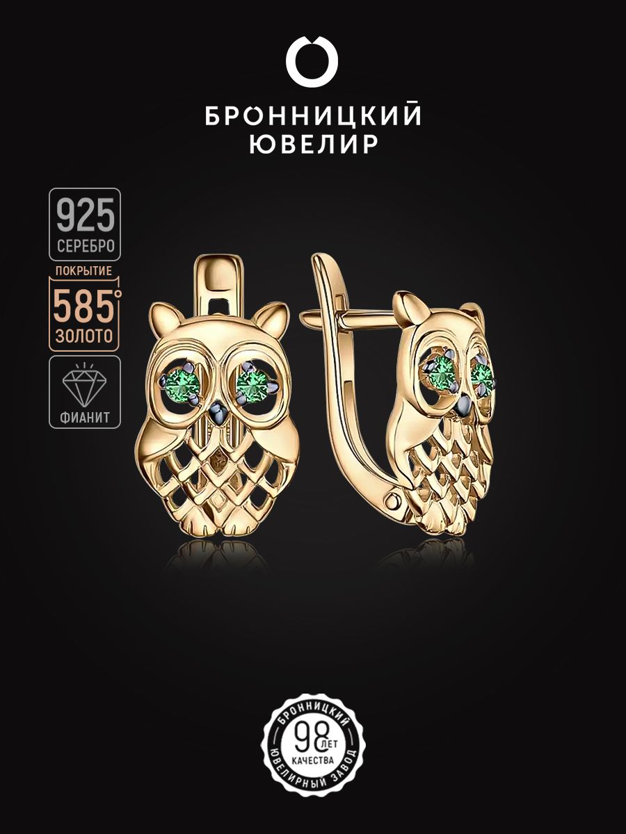 

Серьги из серебра Бронницкий ювелир С639-705Зел, фианит, С639-705Зел