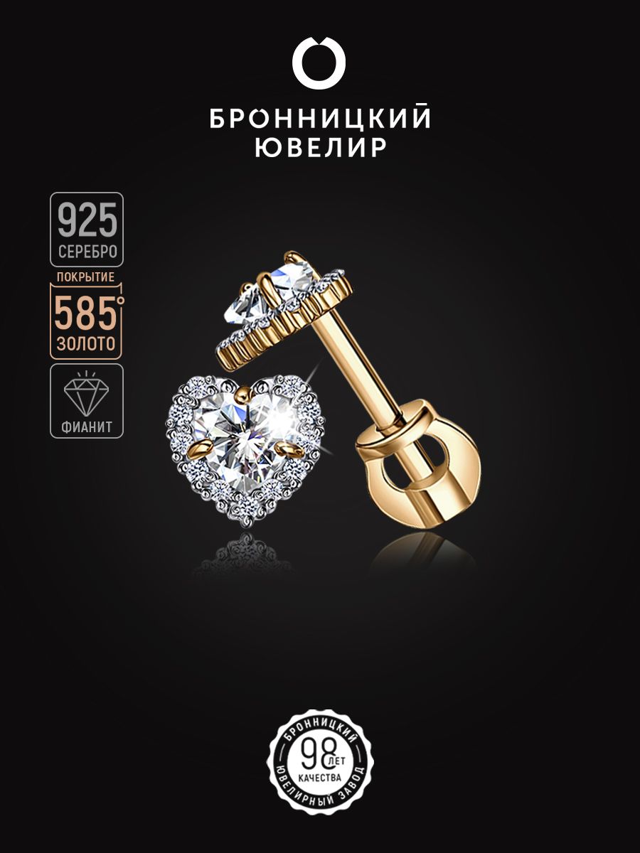 

Серьги из серебра Бронницкий ювелир С639-2713, фианит, С639-2713