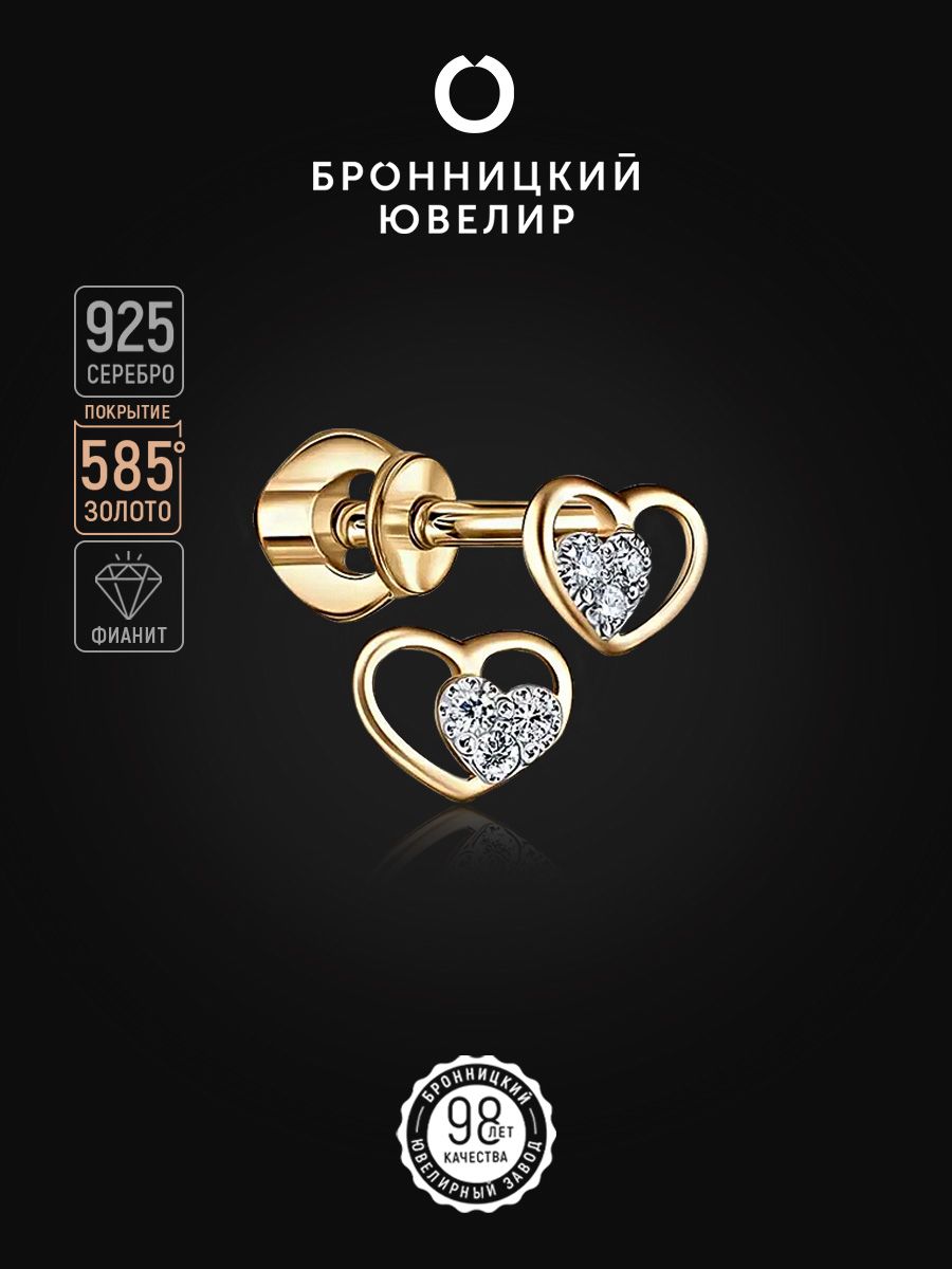 

Серьги из серебра Бронницкий ювелир С639-1994, фианит, С639-1994