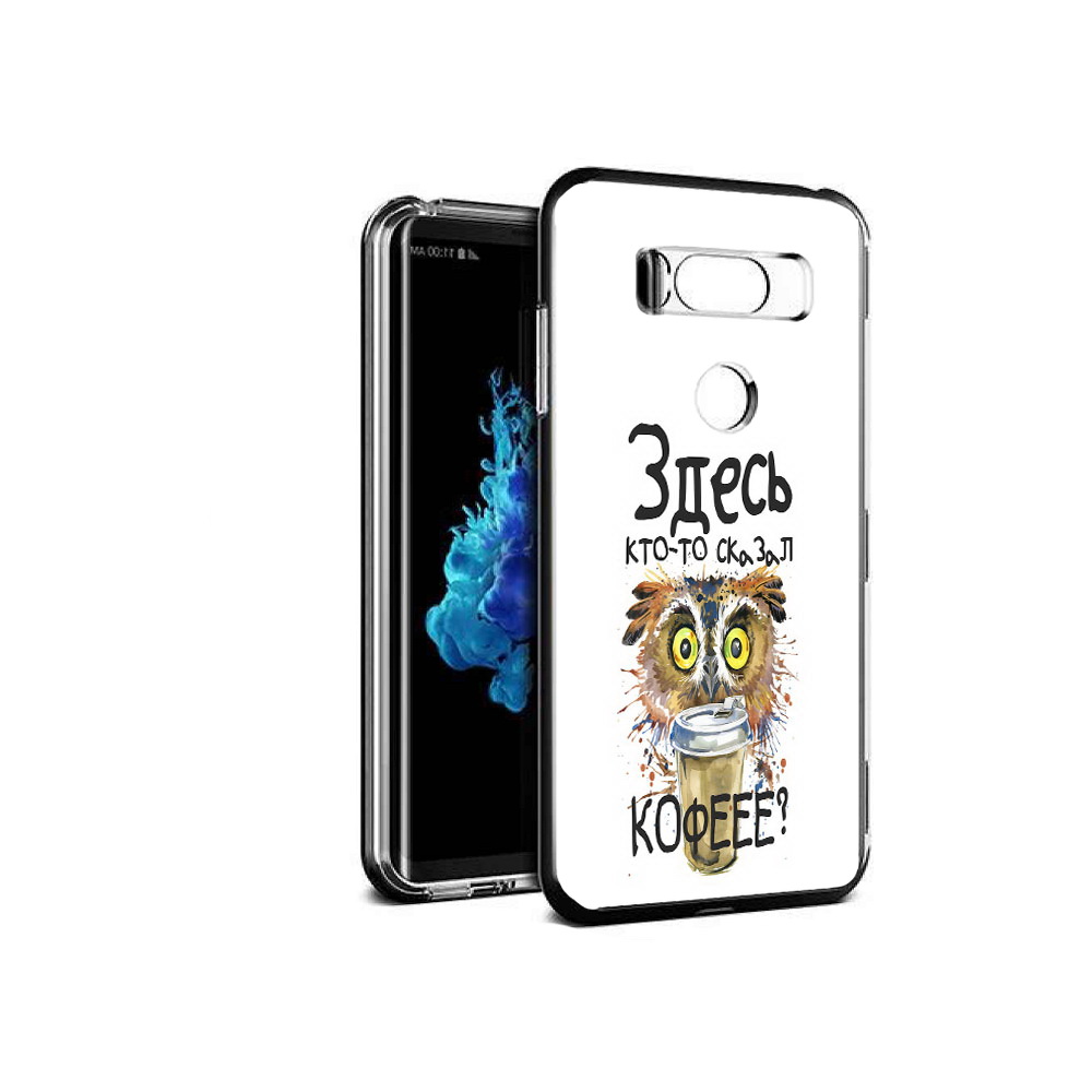 

Чехол MyPads Tocco для LG V30S Здесь кто то сказал кофе, Прозрачный, Tocco