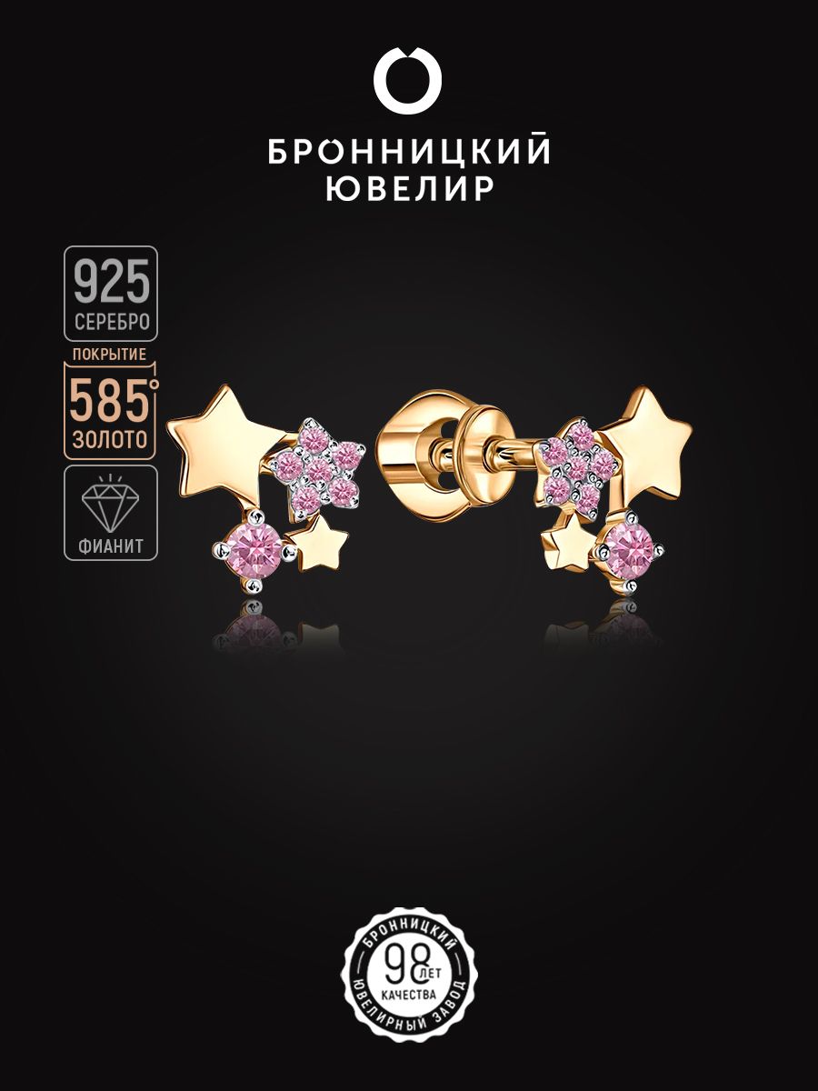 

Серьги из серебра Бронницкий ювелир С639-2000Роз, фианит, С639-2000Роз