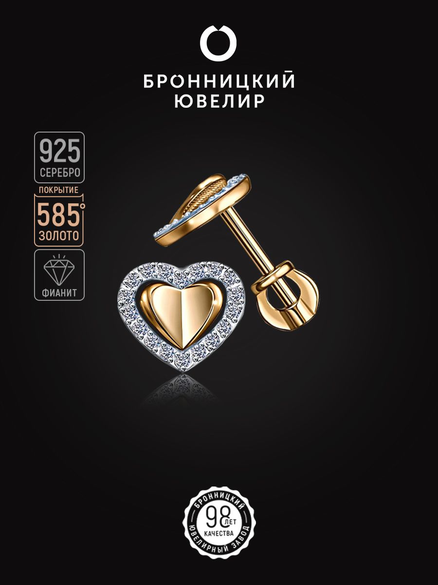 

Серьги из серебра Бронницкий ювелир С639-3276, фианит, С639-3276