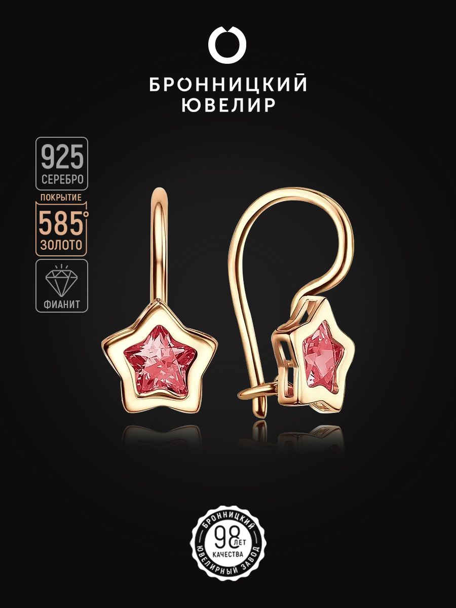

Серьги из серебра Бронницкий ювелир С639-1137Крс, фианит, С639-1137Крс