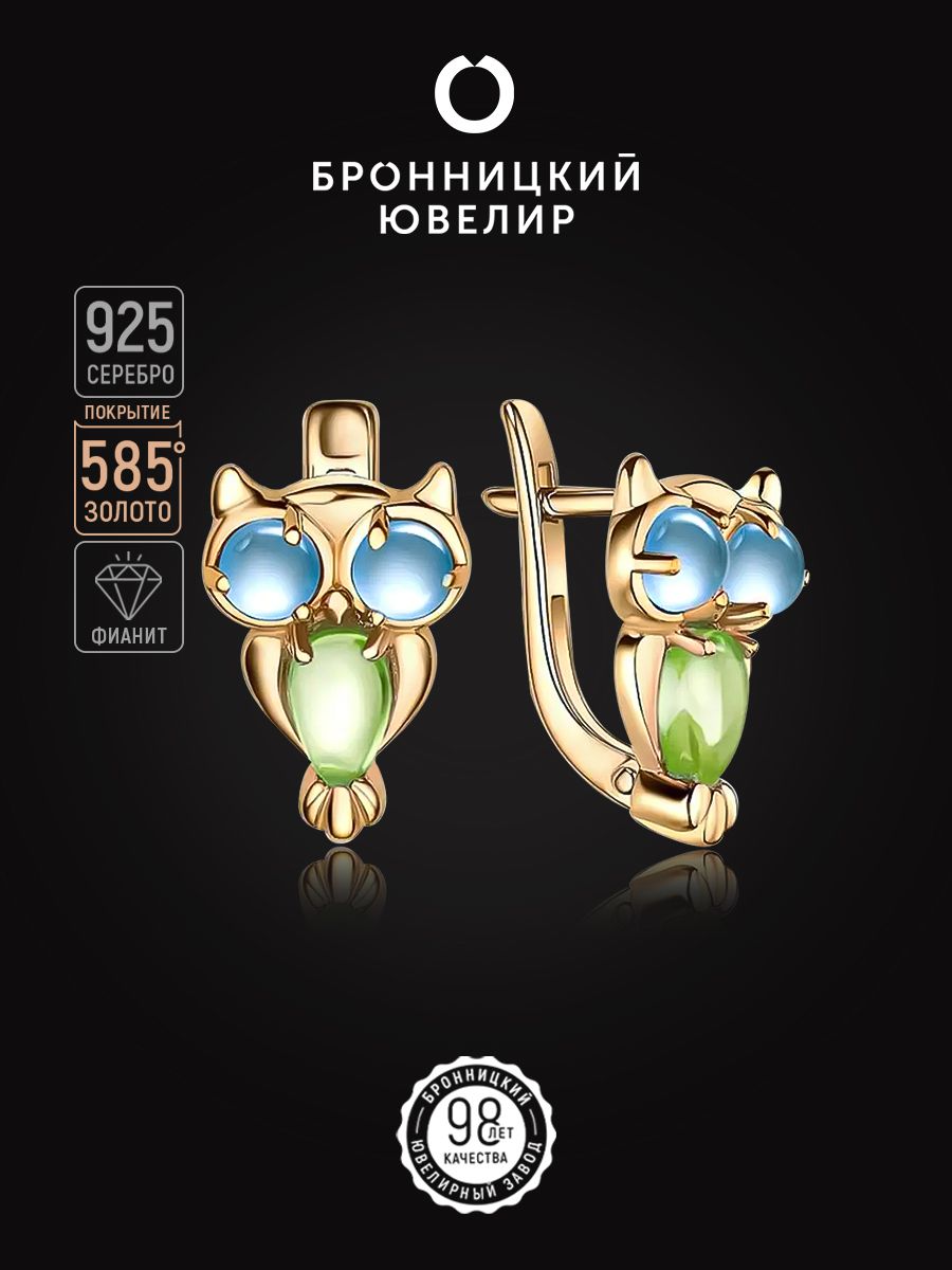 

Серьги из серебра Бронницкий ювелир С639-873М4, фианит, С639-873М4