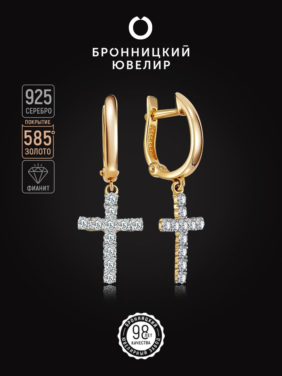 

Серьги из серебра Бронницкий ювелир С639-2338, фианит, С639-2338