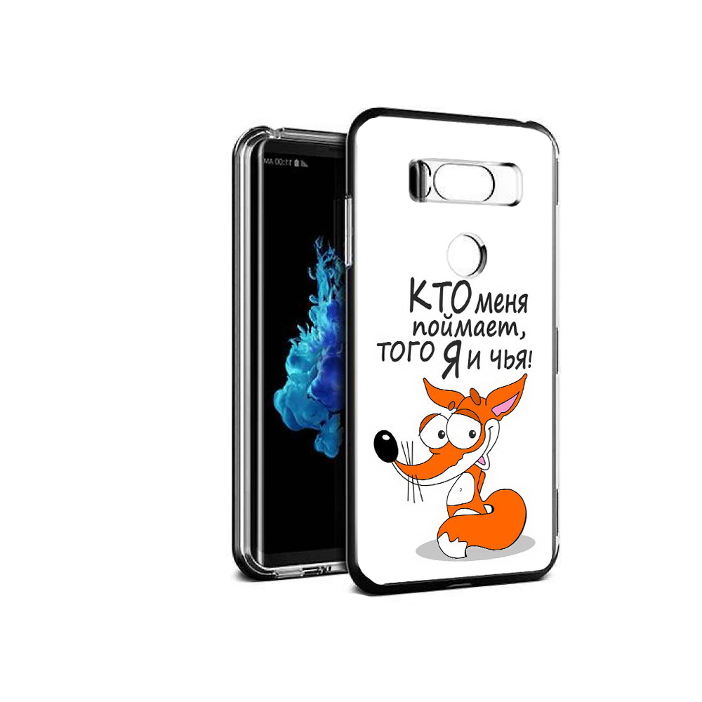 

Чехол MyPads Tocco для LG V30S Кто меня поймает того я и чья, Прозрачный, Tocco